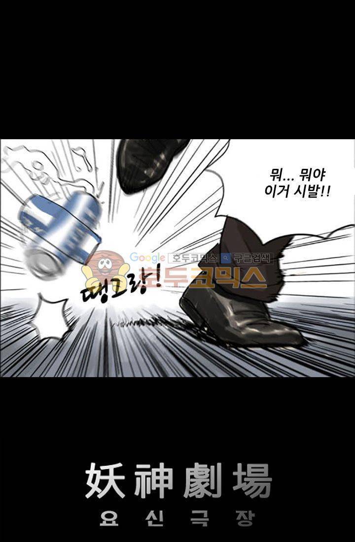 요신극장 25화 1