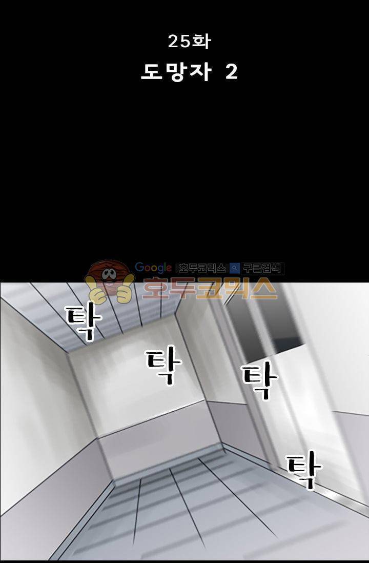 요신극장 25화 2