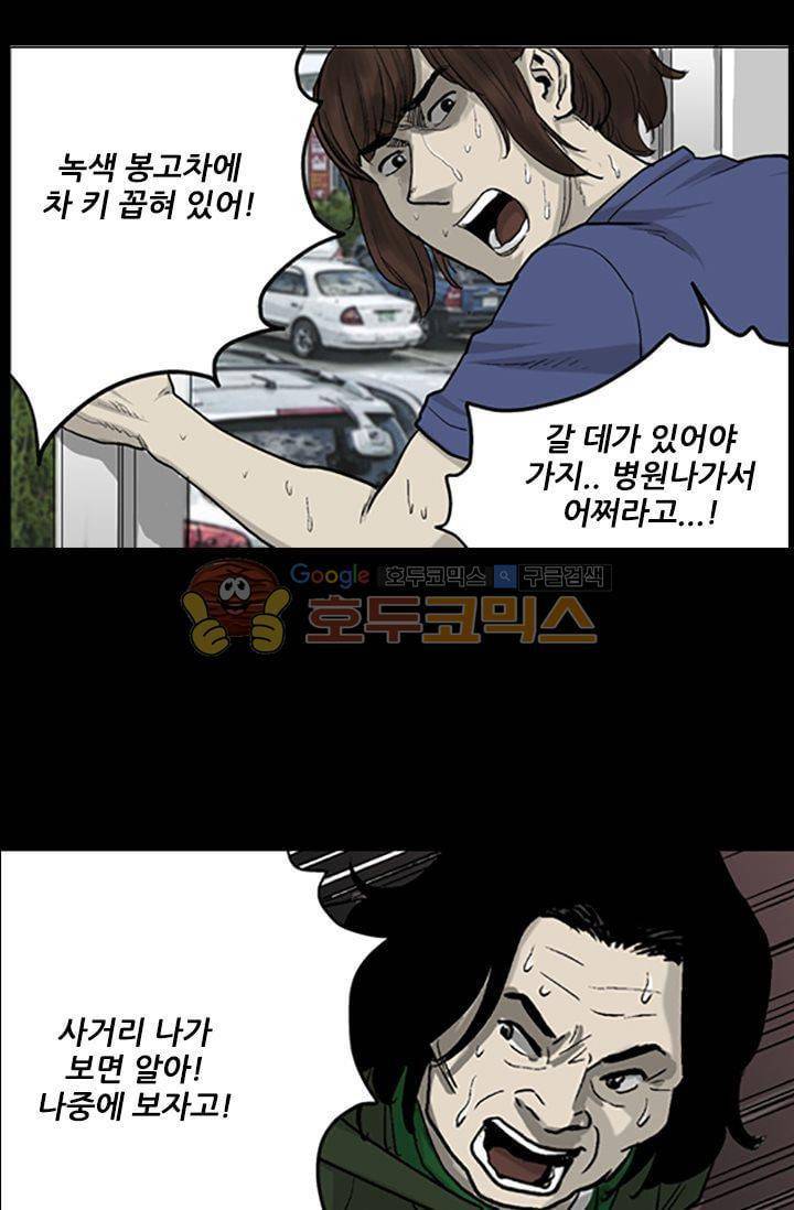 요신극장 25화 6
