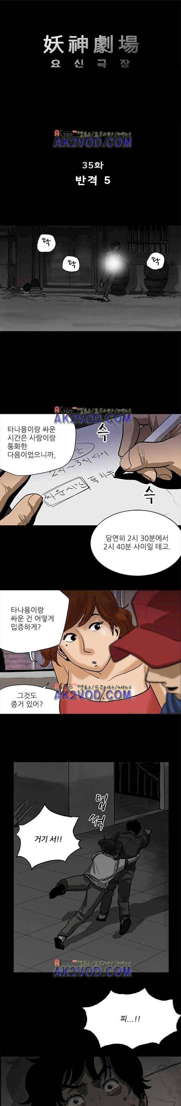 요신극장 35화 1