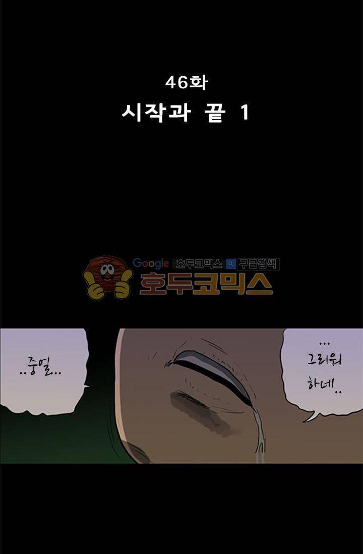 요신극장 46화 2