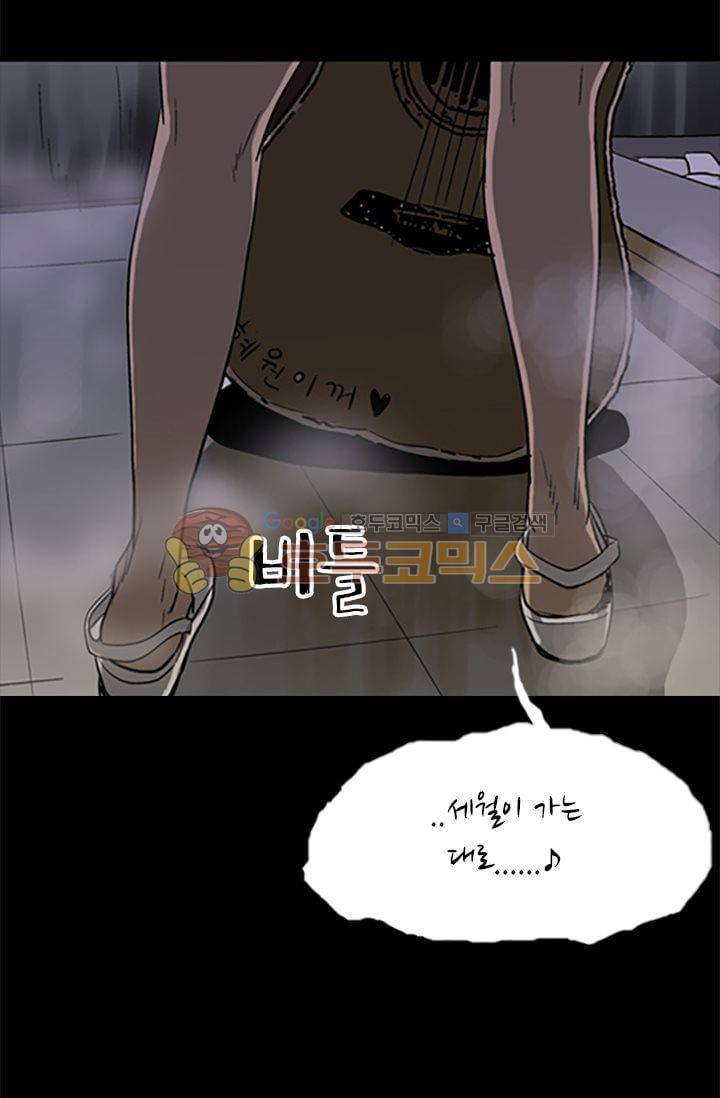 요신극장 46화 3