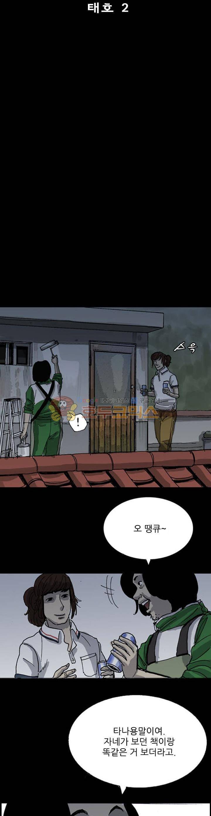 요신극장 56화 2
