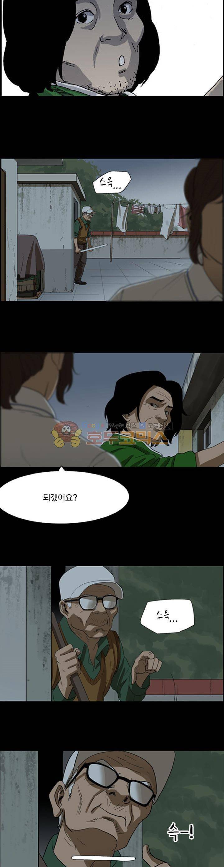 요신극장 56화 3