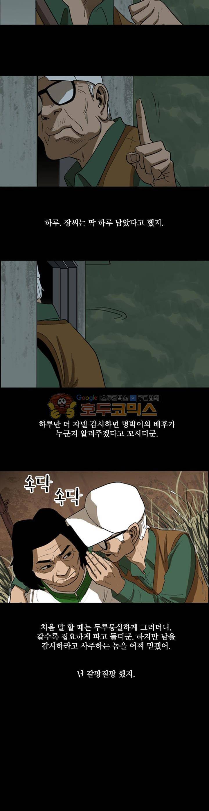 요신극장 56화 4
