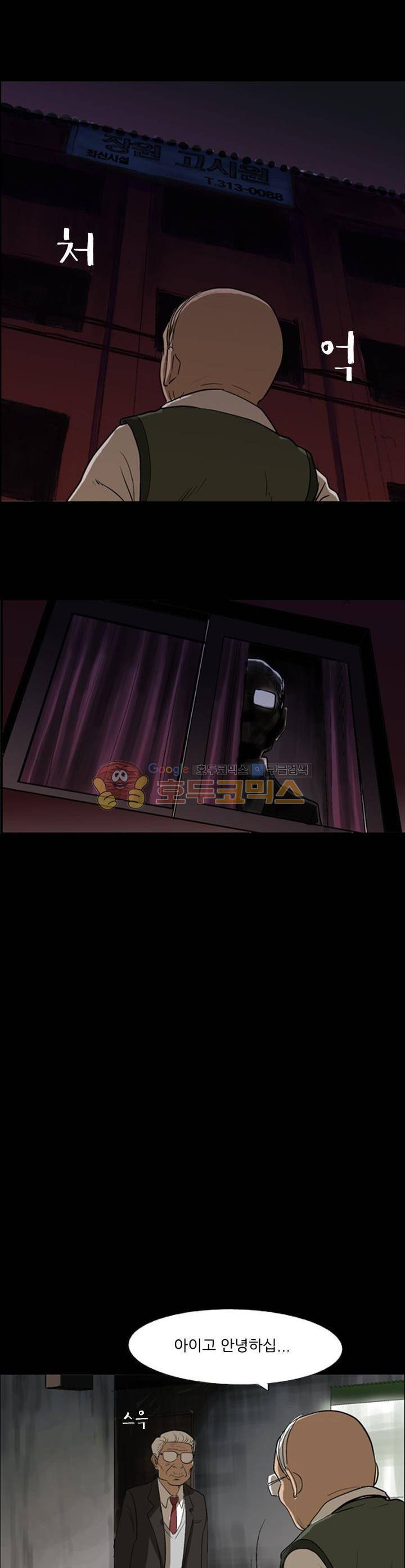 요신극장 66화 2