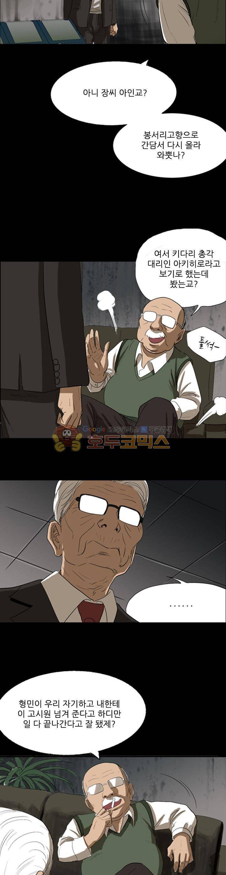요신극장 66화 3