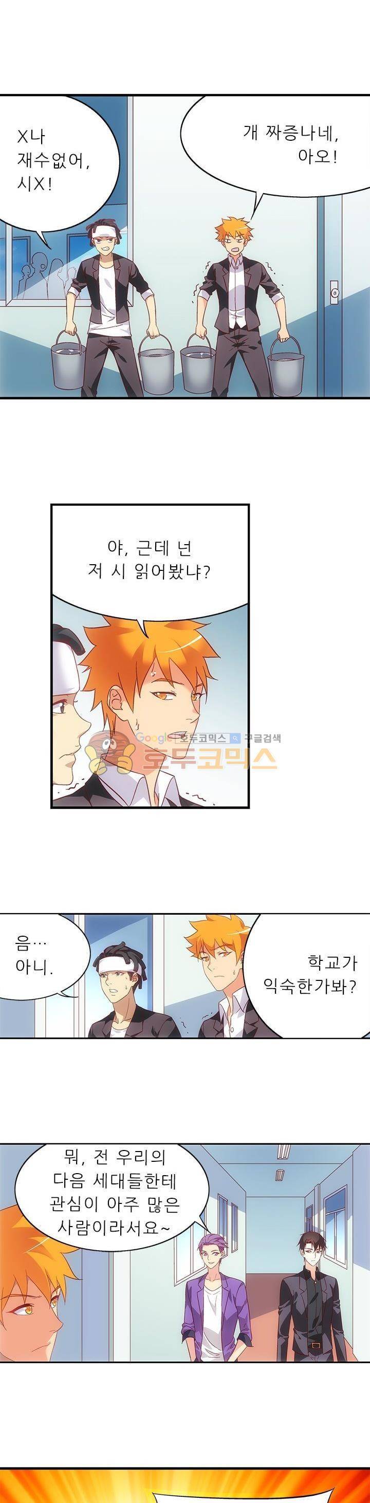 엽기적인 아내 65화 2