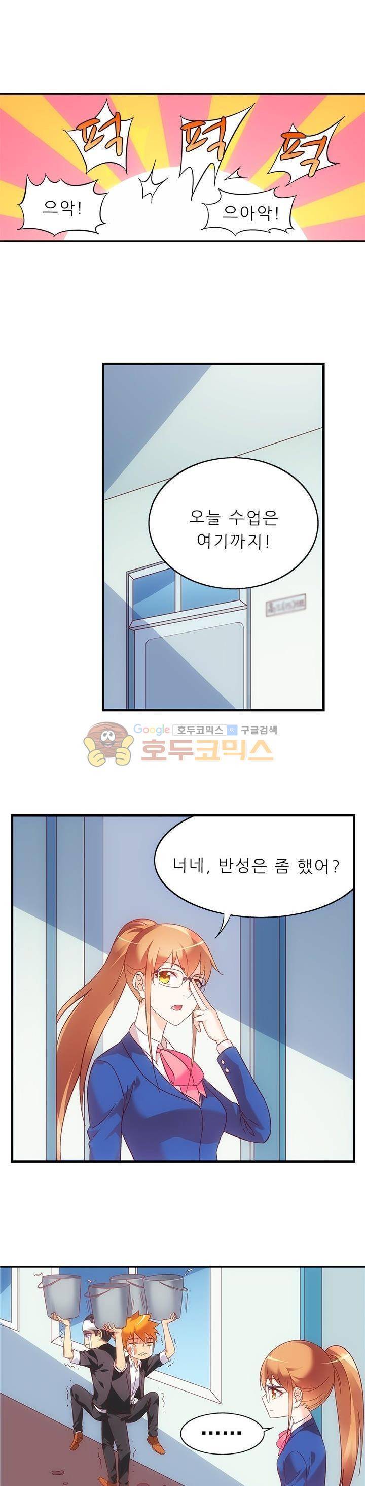 엽기적인 아내 65화 4
