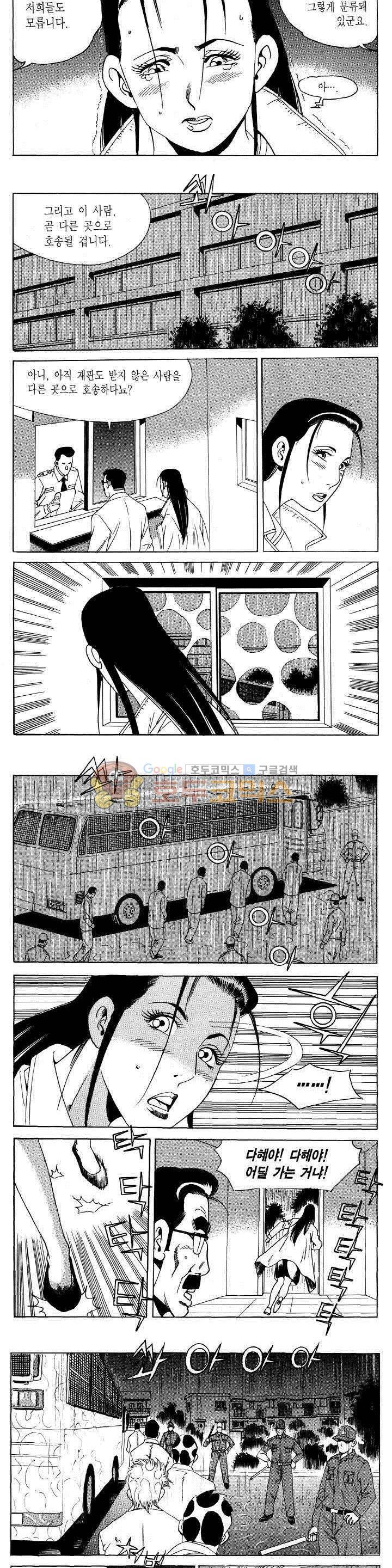 전설의 가문 2부 104권 2