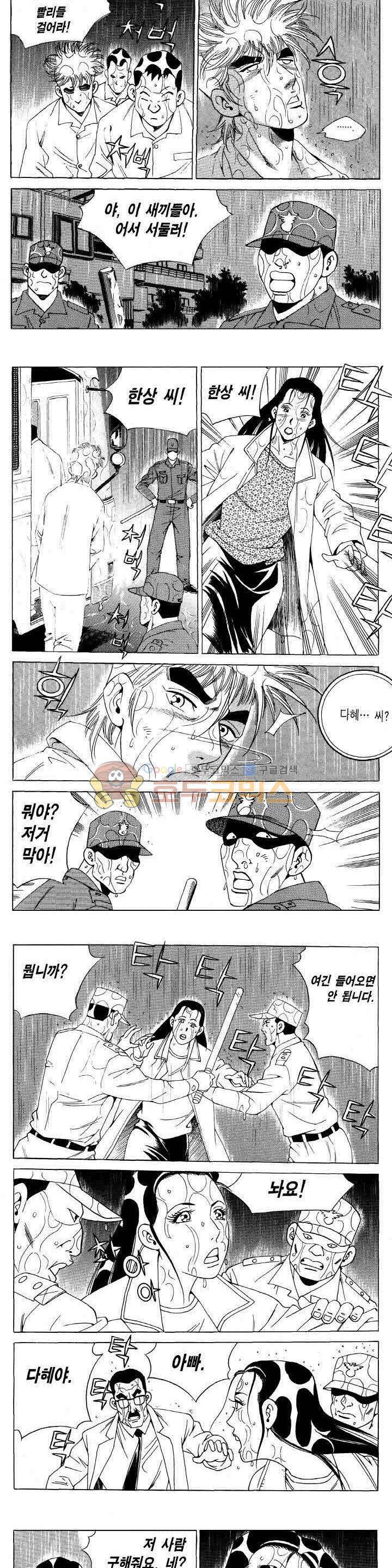 전설의 가문 2부 104권 3