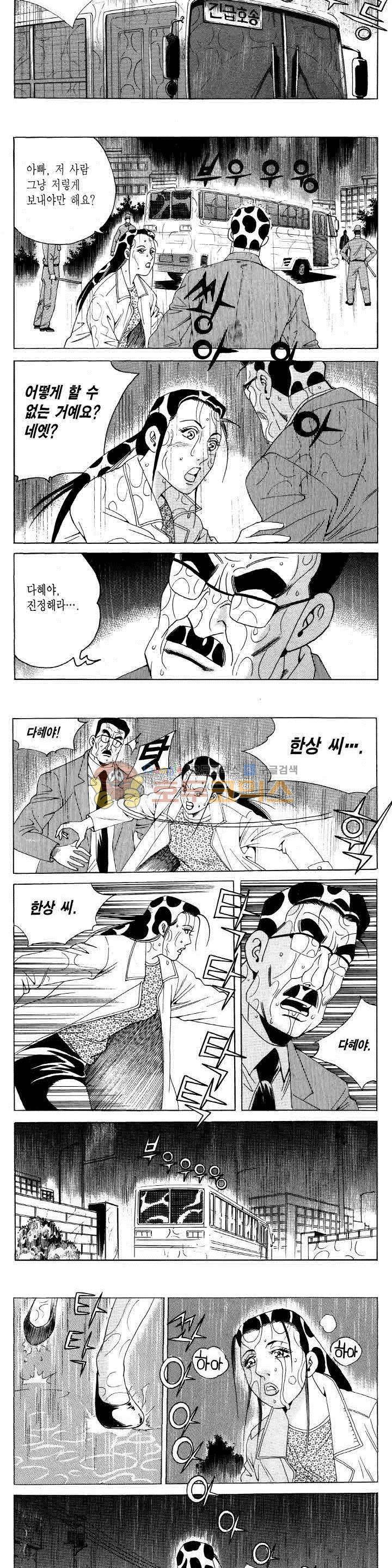 전설의 가문 2부 104권 5