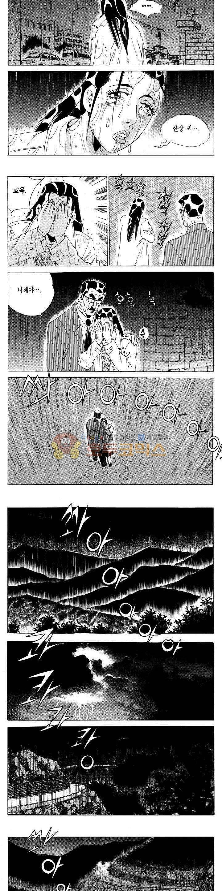 전설의 가문 2부 104권 6