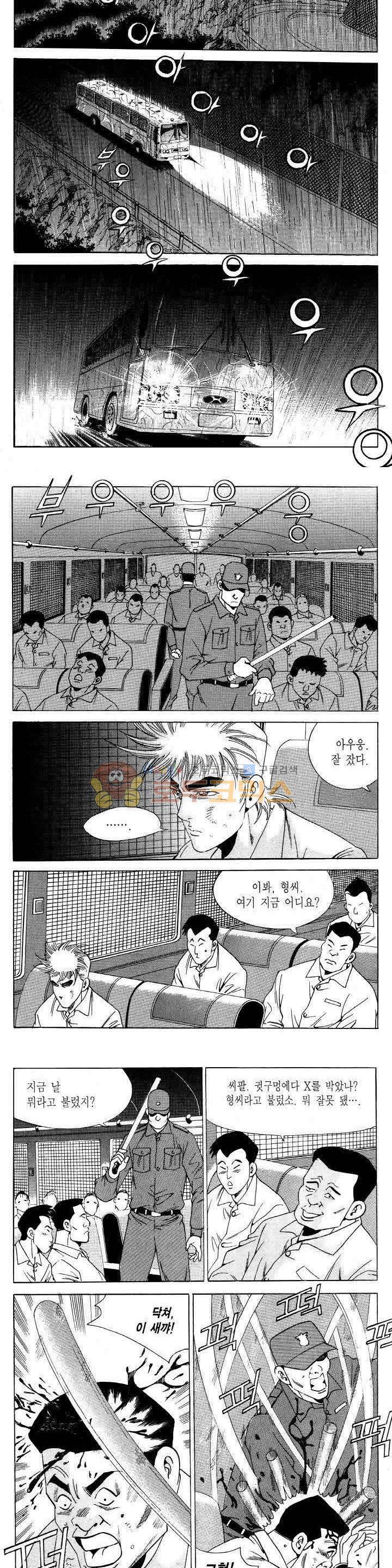 전설의 가문 2부 104권 7