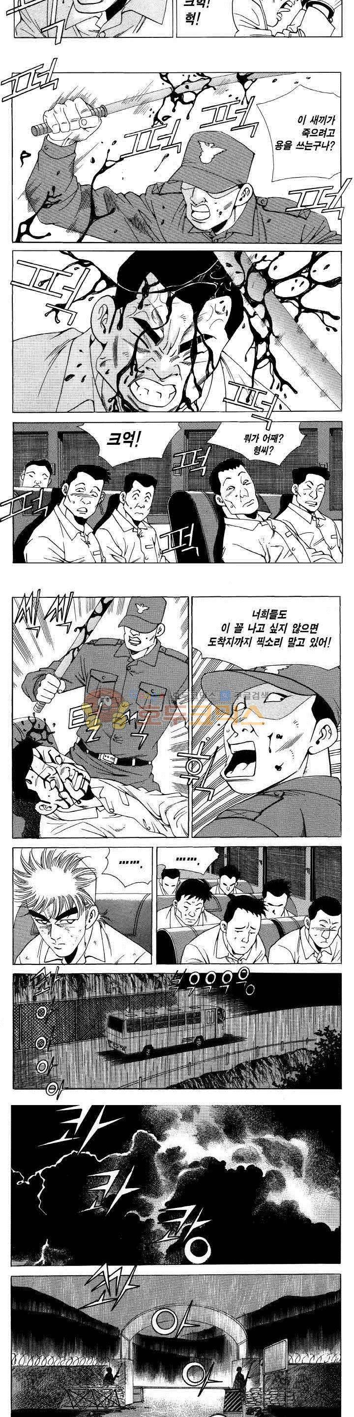 전설의 가문 2부 104권 8