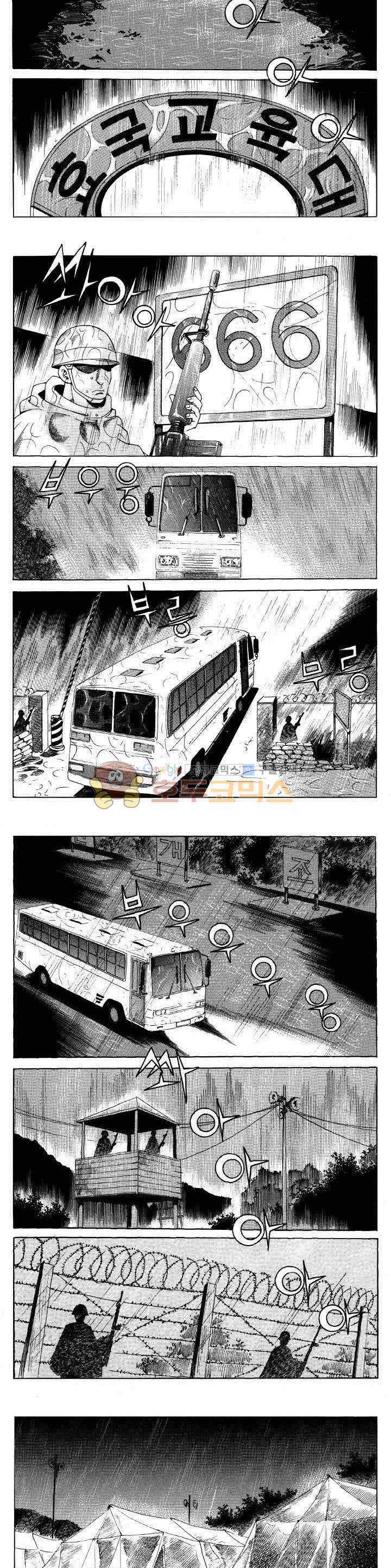전설의 가문 2부 104권 9