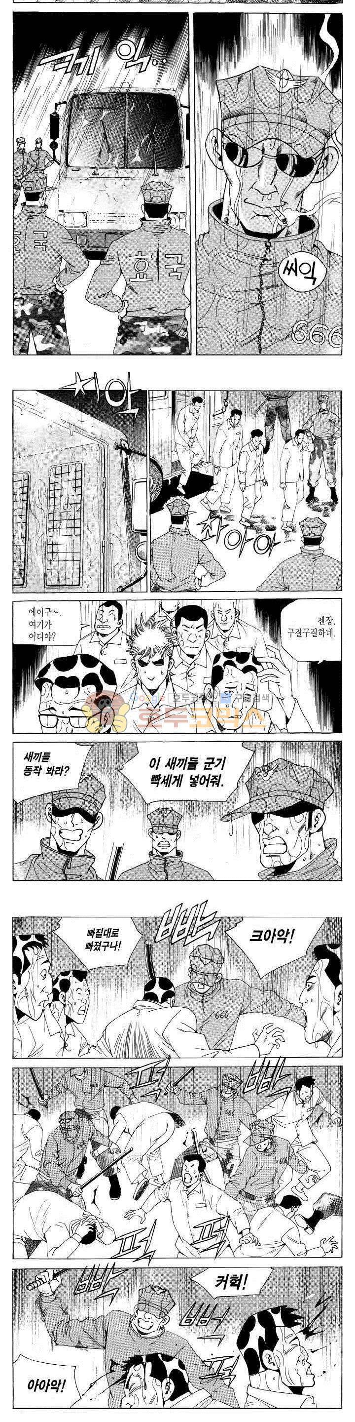 전설의 가문 2부 104권 10