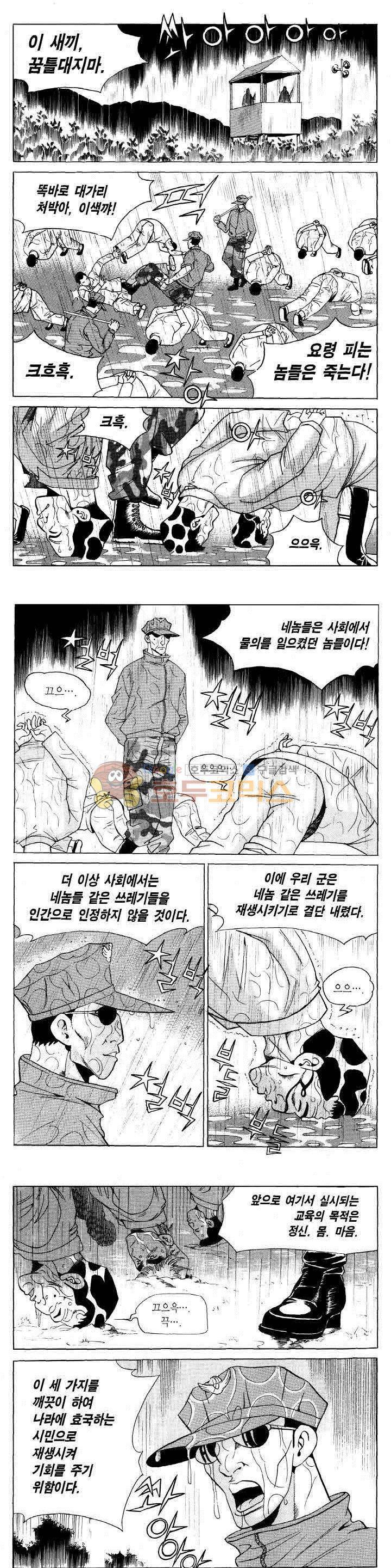 전설의 가문 2부 104권 11