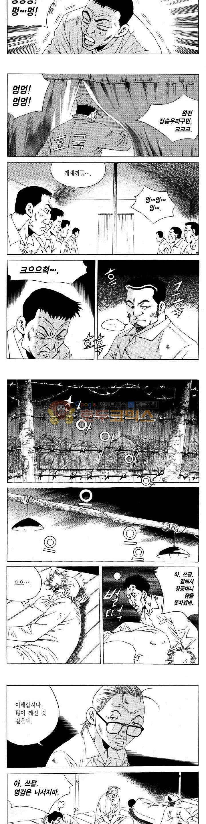 전설의 가문 2부 104권 15