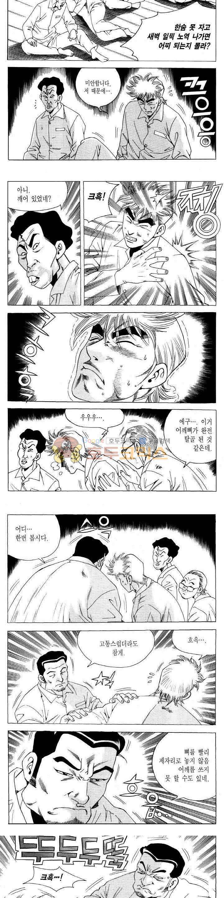 전설의 가문 2부 104권 16