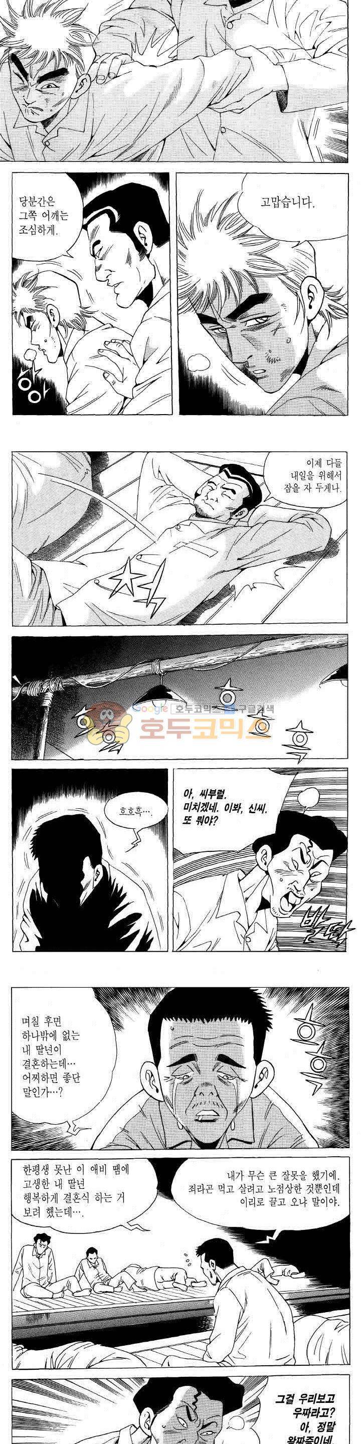 전설의 가문 2부 104권 17