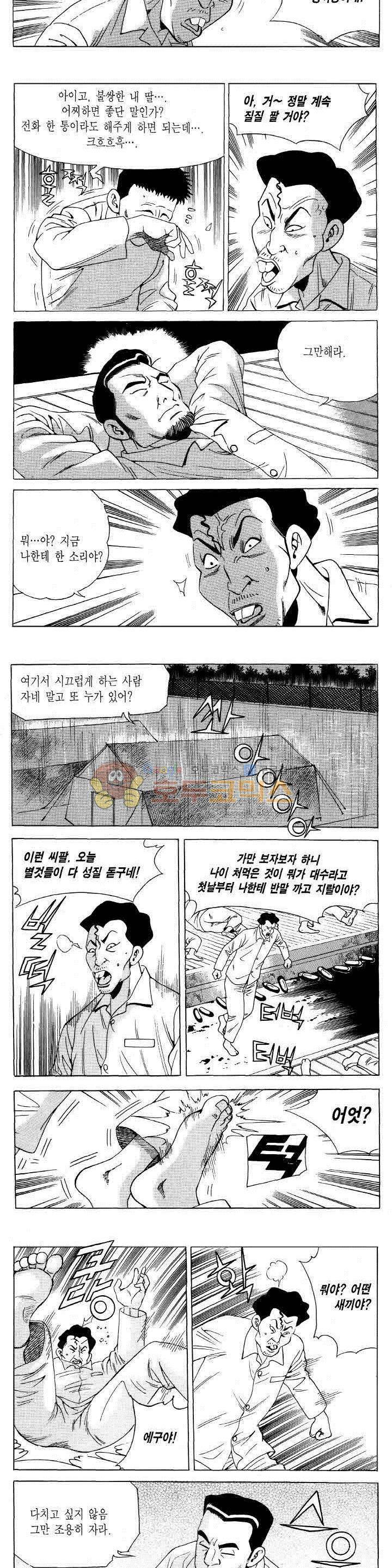 전설의 가문 2부 104권 18