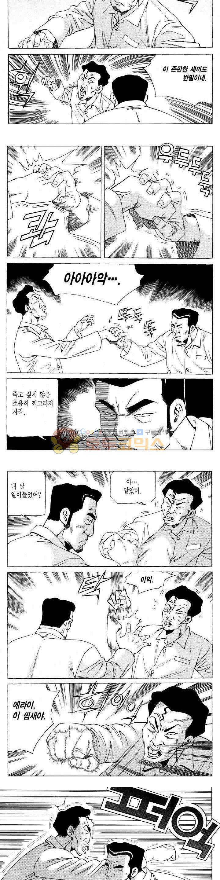 전설의 가문 2부 104권 19