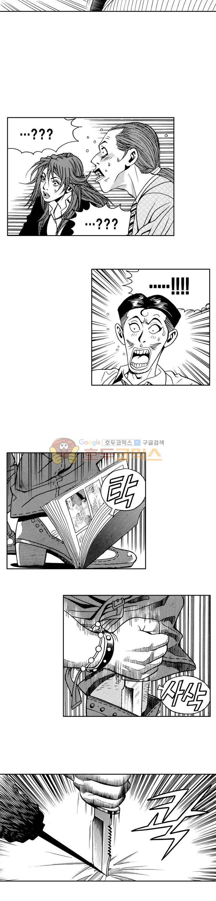 갬블 일리어드 47화 2