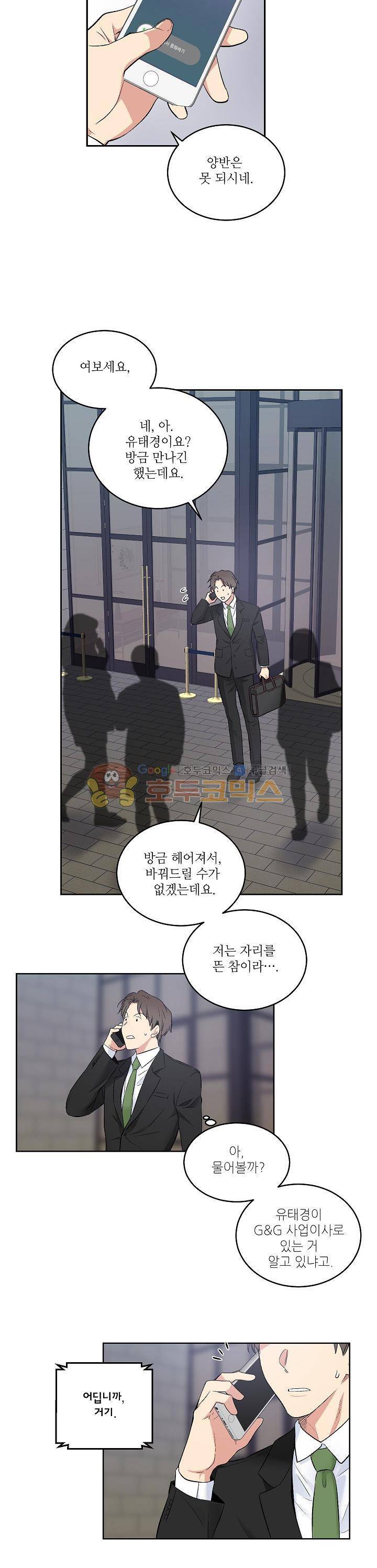 페이드 25화 4