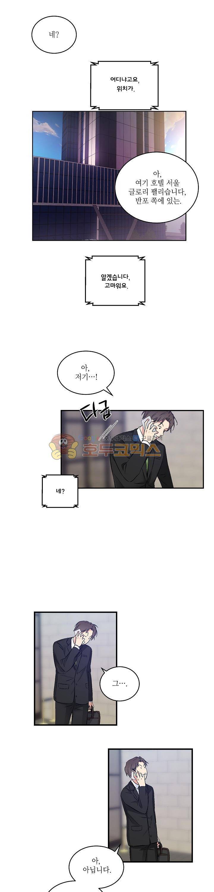페이드 25화 5