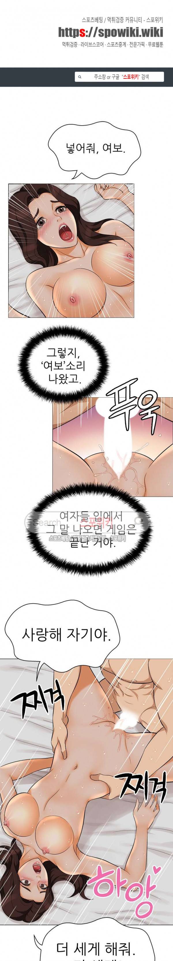 화려한 복귀 17화 1