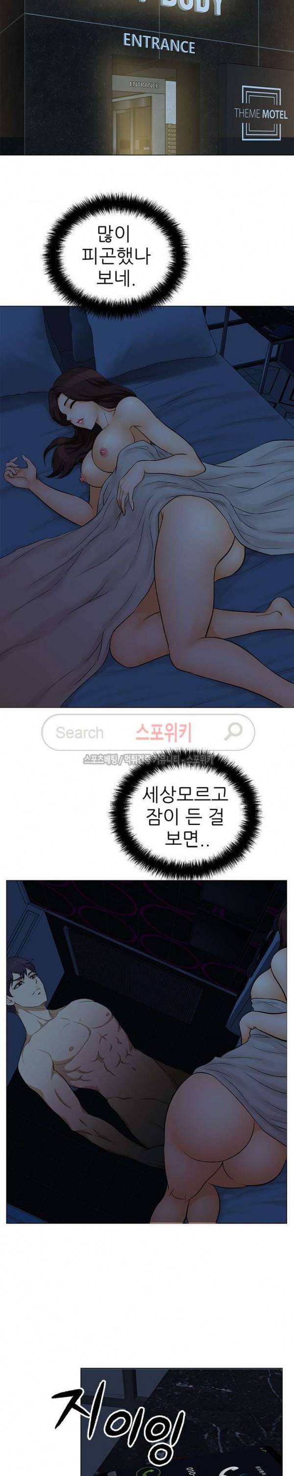 화려한 복귀 17화 3