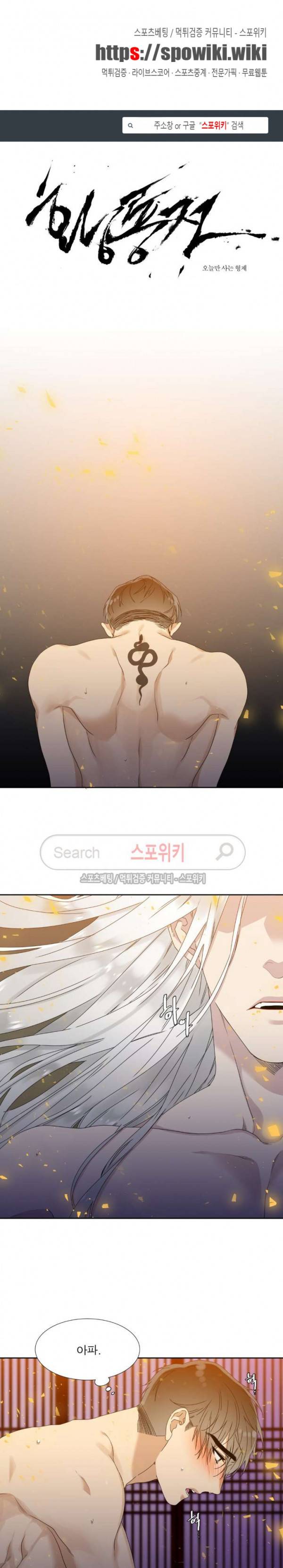 황룡전 30화 1