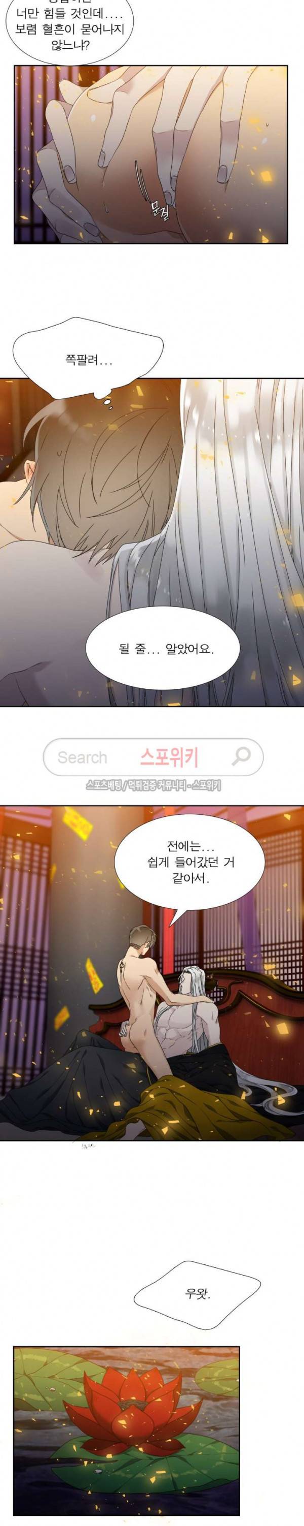 황룡전 30화 3