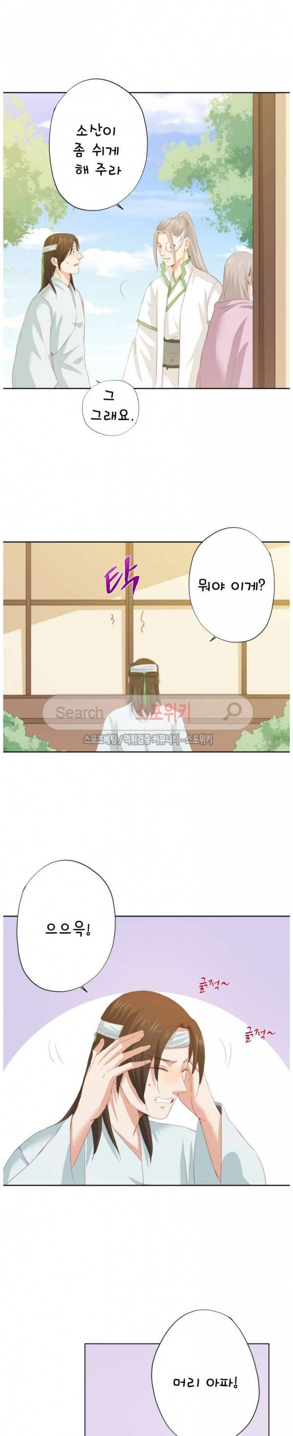 경화연 84화 2