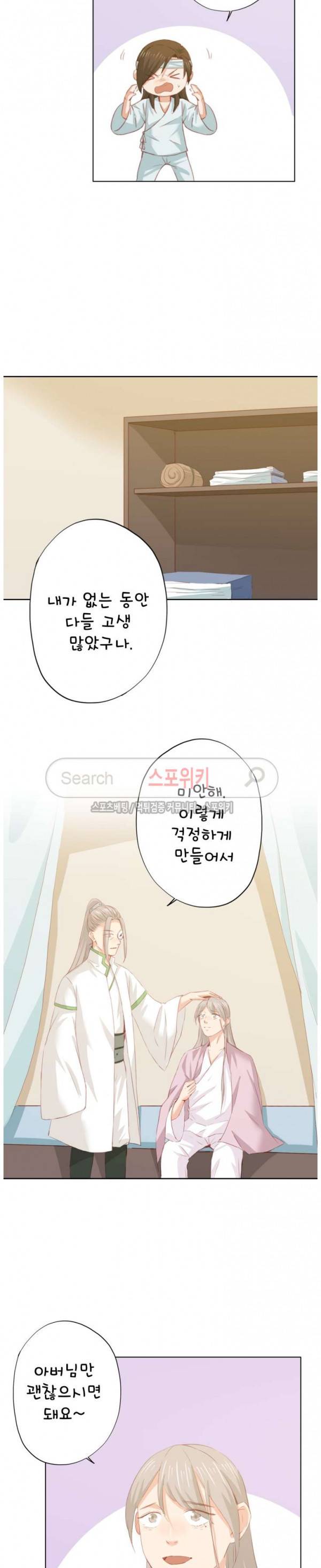 경화연 84화 3