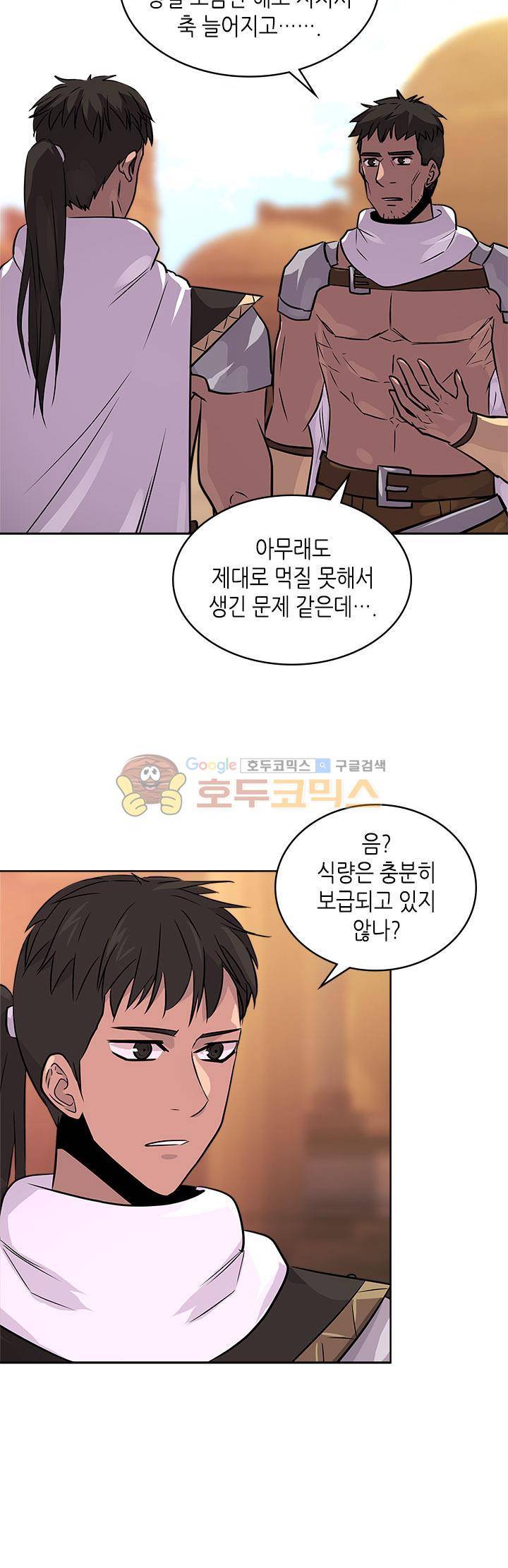 이차원 용병 시즌3 3화 6