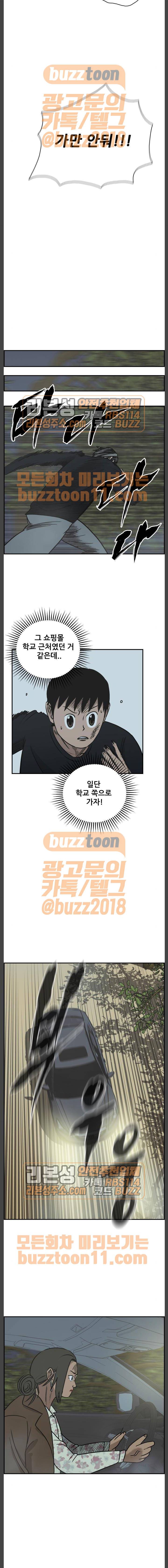 문래빗 62화 2
