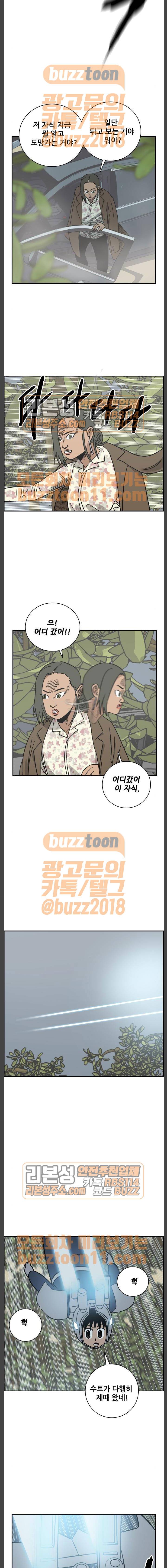 문래빗 62화 4