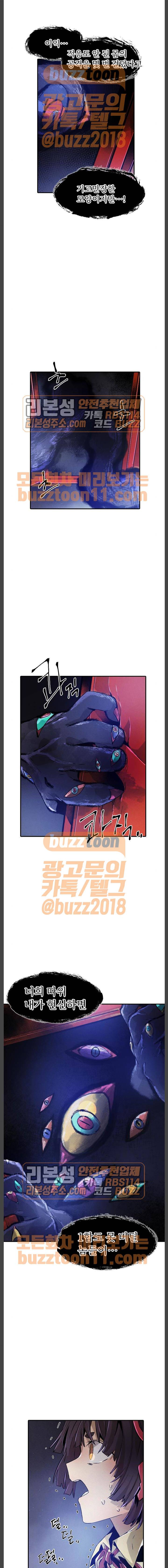 신을 죽이는 방법 48화 1