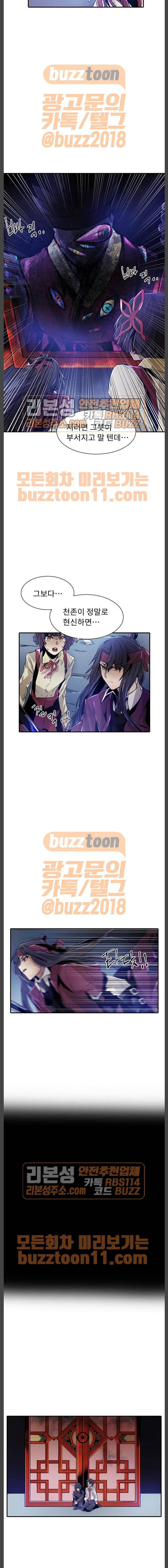신을 죽이는 방법 48화 2