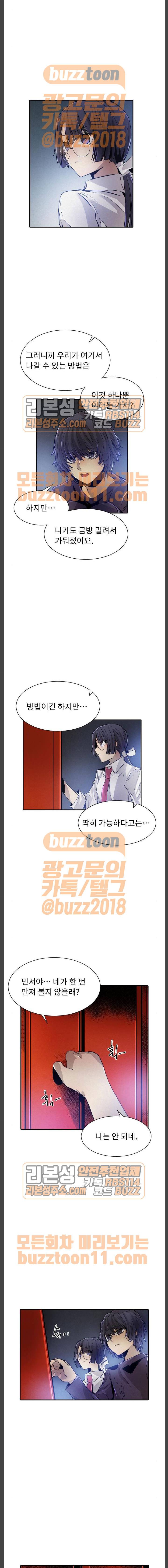 신을 죽이는 방법 48화 3