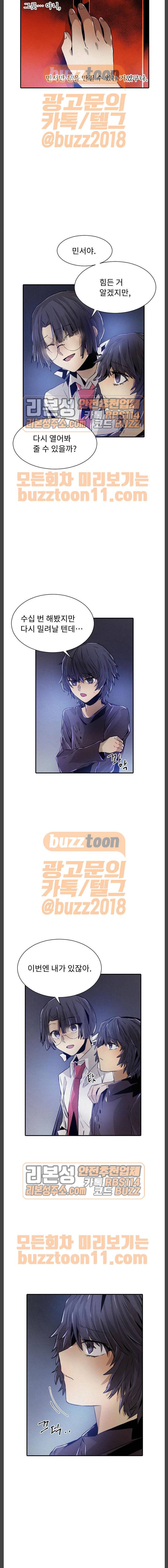 신을 죽이는 방법 48화 4