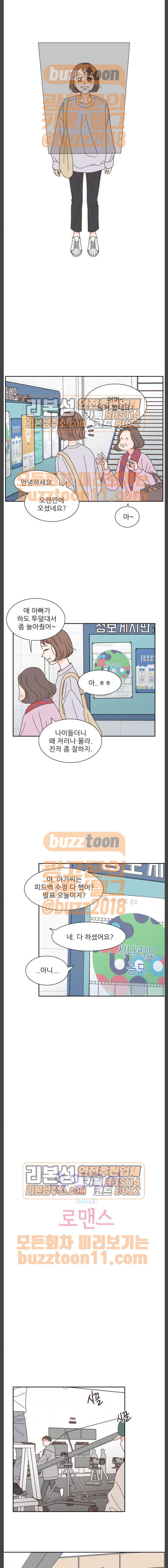 유일무이 로맨스 64화 1