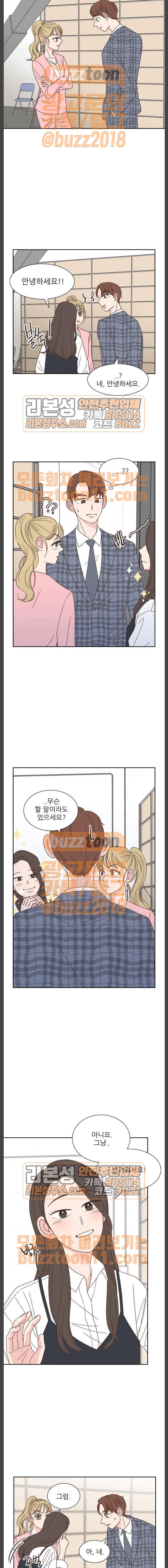유일무이 로맨스 64화 2