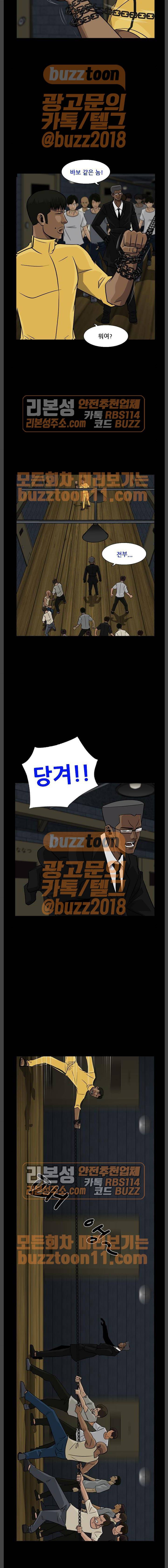 피플 67화 2