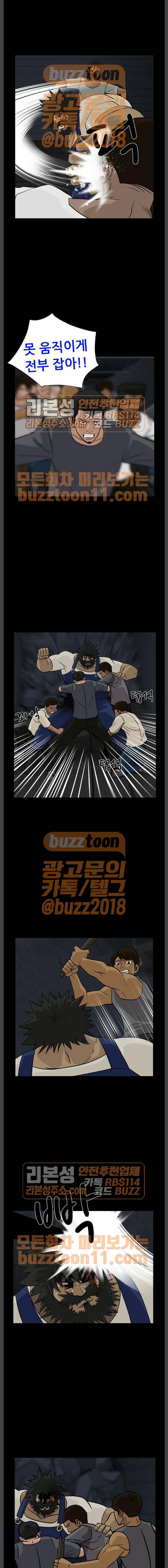 피플 67화 6