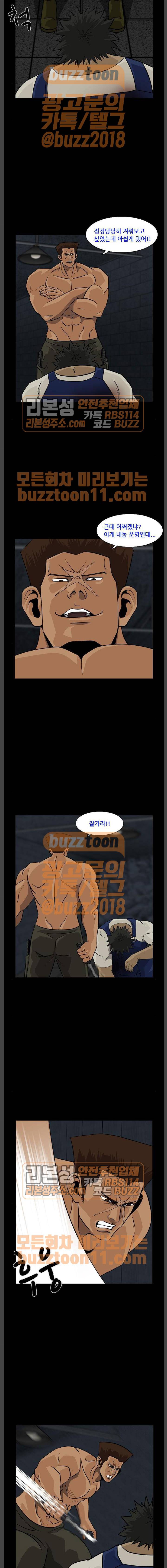 피플 67화 10