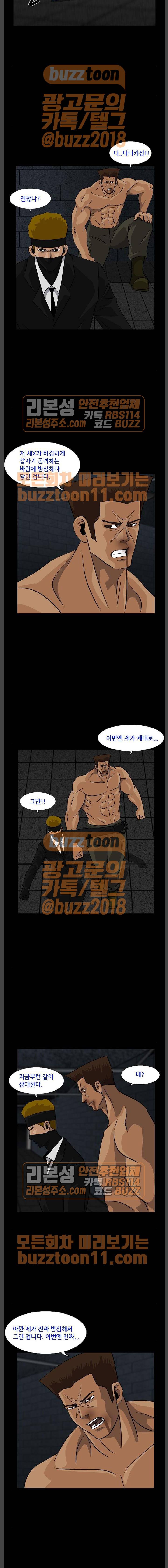 피플 67화 14