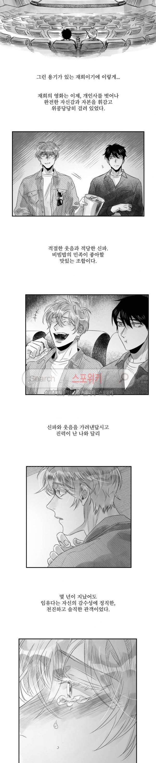 멜로드라마의문법 98화 2